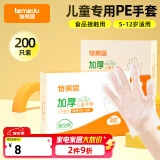 特美居（temeiju）儿童一次性手套食品用加厚PE塑料家用抽取式宝宝手套200只