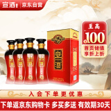 宣酒 红宣 浓香型白酒 40度 425ml*4瓶 整箱装 小窖酿造 送礼