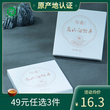 政和白茶小方片政和白茶白牡丹30g 3年饼干茶盒装 高山茶叶紧压 围炉煮茶