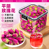 渭水鸿平阴玫瑰花【头茬新花】干花大朵中药材桑葚黑枸杞泡水养生茶