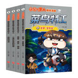 新华书店直营正版 小品一家人爆笑漫画全套40册一二三四五辑脑筋急转弯数字岛大生存让孩子变成小书虫的漫画神龙再现 二次元儿童校园爆笑漫画课外书师生同伴关系做高情商小学生漫画一二三四年级幽默童书菜鸟特工 