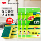 3M海绵百洁布  洗碗布刷碗擦锅抹布海绵擦厨房高效去油污清洁洗碗巾 【囤货装】海绵百洁布15片