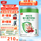 美庐（M.love）臻铂之星 婴儿配方奶粉 1段(0-6个月幼儿适用) 乳脂球膜 808g 【新包装】