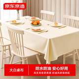 京东京造大白桌布 餐桌布防水防油免洗桌布垫加厚台布茶几布 137x180cm