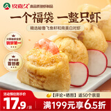 玖嘉久鲜虾虾仁福袋150g 火锅食材丸子麻辣烫关东煮烧烤火锅丸料速熟食