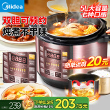 美的（Midea） 电压力锅电高压锅家用大容量多功能定时预约高压电饭煲电饭锅 可煮小米粥2-3-5-8人用 国家补贴 尊享款 行业TOP【4-10人  双胆】 5L