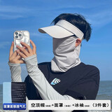 华臣羊防晒帽子套装护脸防晒面罩男女冰袖夏季遮阳帽户外冰丝防晒三件套 浅灰3件套 帽子+面罩+冰袖 可调节