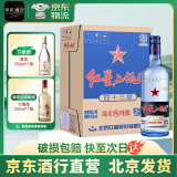 红星【酒行直营】二锅头蓝瓶绵柔8清香型白酒43度750ML*6瓶整箱装
