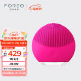 斐珞尔（FOREO）露娜洁面仪LUNA mini2净透洗脸仪电动深度清洁彩妆残留收缩毛孔洗脸神器 母亲节礼物