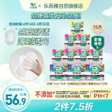 乐而雅花王零触感特薄日夜舒心卫生巾组合10包装76片姨妈巾全周期2月量