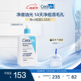 适乐肤（CeraVe）水杨酸洁面啫喱473ml 去角质黑头清洁男女氨基酸护肤洗面奶母亲节