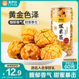 来伊份 爆米花180g焦糖味 膨化食品办公室休闲零食 即食小吃 罐装