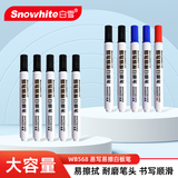 白雪（snowhite）白板笔套装粗头可擦易擦顺滑耐磨耐用 办公用品文具会议老师培训 7黑2蓝1红 10支/盒 WB568