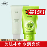 馥珮美肌补水洁面乳柔和泡沫清洁补水保湿化妆品清爽馥佩洗面奶女 美肌补水洁面+祛死皮凝露128g