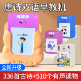 艾杰普早教机儿童卡片机儿童学习机英语启蒙唐诗三百首幼儿版3-6岁礼物