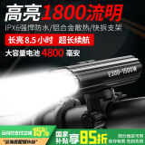神鱼（SHENYU）自行车灯前灯夜行灯1800流明亮度双灯头山地车公路车强光手电筒