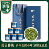 宋品2025新茶安吉白茶特产绿茶茶叶礼盒装10小罐200克送长辈送客户