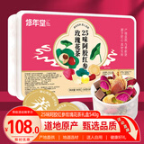 修年堂红参阿胶女神茶玫瑰花茶540g红枣枸杞桂圆荷叶山楂茯苓节日礼物