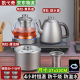 凯弋奇纯钛全自动上水壶烧水壶电热水壶家用茶具套装抽水式电磁炉一体泡茶器嵌入式电茶炉钛合金 1L 纯钛37x23双上水（三合一款）