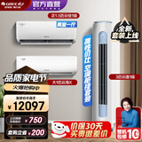 格力（GREE）新能效 自清洁 空调组合套装 店铺套装 大1匹云海+1.5匹云佳+3匹云逸