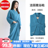 洁丽雅浴袍冬春秋男女通用纯棉睡袍毛巾料五星级酒店加厚情侣婴童浴衣 兰色【春夏款】华夫格 M男女可穿【身高155-170cm】