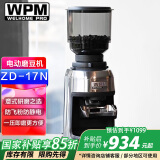 惠家（WPM）磨豆机ZD-17N 电动意式大豆仓咖啡豆研磨机 WELHOME家用商用锥刀防飞粉精细电磨 ZD-17N银色