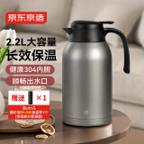 京东京造家用不锈钢保温瓶暖壶按压式热水壶保温壶2.2L钨钢灰