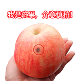 山丘二十里山东烟台红富士5斤净重瑕疵果去皮不影响食用有个别黑点此果品质 5斤黄苹果奶油瑕疵
