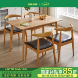 家逸实木餐桌现代简约餐桌椅组合家用吃饭桌子餐厅家具方形1.3米+4椅