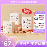 名人宝宝1%轻松选系列婴儿拉拉裤超薄干爽透气训练裤学步裤婴儿尿不湿 拉拉裤XXL码18片*3（≥15kg）