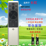 启征者适用 长虹电视语音遥控器RBF500VC 55Q5K 65Q5K 75Q5K 5565E 长虹电视机遥控器 RBF500VC 京8仓出库发货