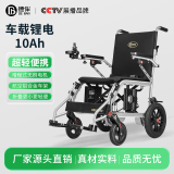 德伴电动轮椅老年人全自动轻便可折叠旅行残疾专用智能可躺代步车 【S01超轻铝合金】无刷电机+双重刹车 锂电10A