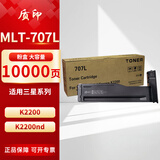 质印适用三星K2200粉盒K2200nd墨盒MLT-D707L硒鼓707s墨粉盒打印机碳粉盒成像鼓 707L/K2200粉盒(10000页）