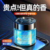 鹏境车载香薰汽车香水车内香氛香膏车用除味空气净化摆件汽车用品礼物 固体海洋香-持久留香【单瓶装】