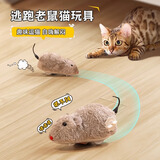 猫玩具小老鼠毛绒宠物猫咪玩具仿真遥控老鼠手动幼猫自嗨逗猫狗狗 【白色】发条小老鼠