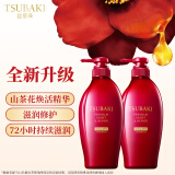 丝蓓绮（TSUBAKI）沁润臻致滋润修护洗发露450ml*2护发清洁洗发水套装保湿