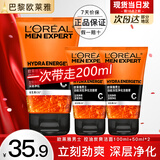 欧莱雅男士洗面奶控油深层清洁护肤品磨砂洁面乳火山泥氨基酸洁面膏 劲能深层净化100ml+50mlx2