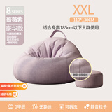 米昊（MIHAO） 懒人沙发豆袋踏踏米休闲椅小户型豆袋客厅创意阳台躺卧沙发椅子 加大填充超大号蔷薇紫含脚蹬毛毯