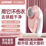 IZUMI麦克赛尔(Maxell) NR522-P 粉色毛球修剪器去毛球神器衣服毛衣毛球器家用大功率不伤衣物剃毛球器