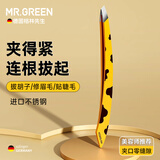 MR.GREEN德国格林先生镊子拔毛眉毛夹拔胡子汗毛白发进口不锈钢Mr-2193YE