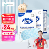 超亚医用热敷蒸汽眼罩眼部贴缓解眼疲劳护眼干眼涩视力模糊干眼症7贴