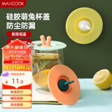 美厨（maxcook）硅胶杯盖 通用杯子盖茶杯盖马克杯盖子可爱杯子杯盖 绿MCB3768