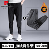皮尔卡丹休闲裤男春夏季直筒大码加厚冰丝速干商务长裤男士运动跑步裤子装 【加绒加厚】黑色束脚+深灰束脚 XL
