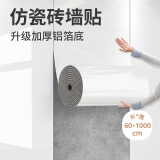 墨斗鱼仿瓷砖墙贴自粘 镀铝卫生间防水防潮瓷砖墙纸遮瑕贴片 白色 6平米