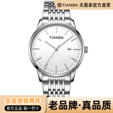天霸（TIANBA）手表男简约商务超薄男表钢带皮带石英表日历情侣手表3037 白色钢带（男款）