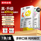 诺特兰德电解质冲剂电解质粉电解质水运动能量饮料维生素饮料长跑骑行马拉 升级款 3盒【随机口味】