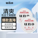 吾诺（UNO） 原装进口 男士多效控油保湿凝露 润肤保湿清爽控油滋润 控油保湿凝露90g*2