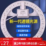 凡甄led灯盘 吸顶灯灯芯改造改装灯板白光暖光环形节能灯管光源模组 48W无极调光240mm 钻石升级款