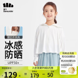 蕉下儿童防晒衣防晒服外套冰丝凉感透气速干霜奶白120