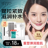德德维芙（DETVFO）提拉面膜瘦脸V脸神器提拉紧致黑绷带脸部挂耳式双下巴消除男女5片
